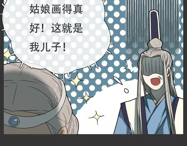 第18话 奇怪的女人 第54页