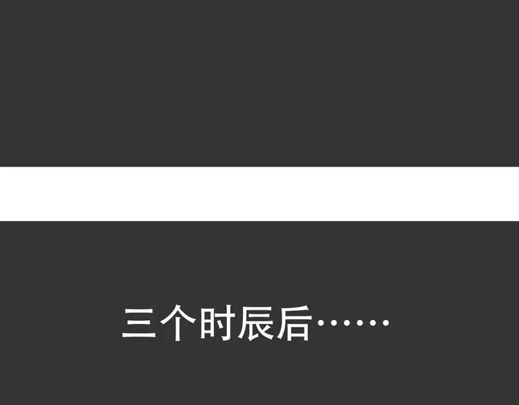 第18话 奇怪的女人 第56页