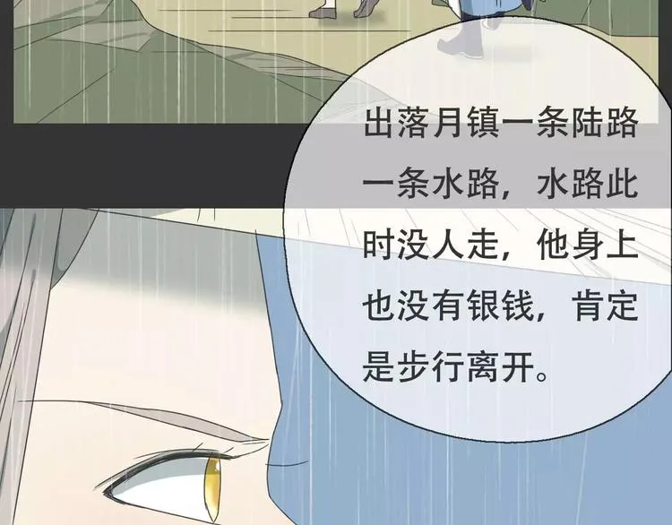 第18话 奇怪的女人 第58页