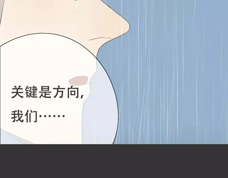 第18话 奇怪的女人 第59页