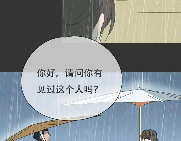 第18话 奇怪的女人 第61页