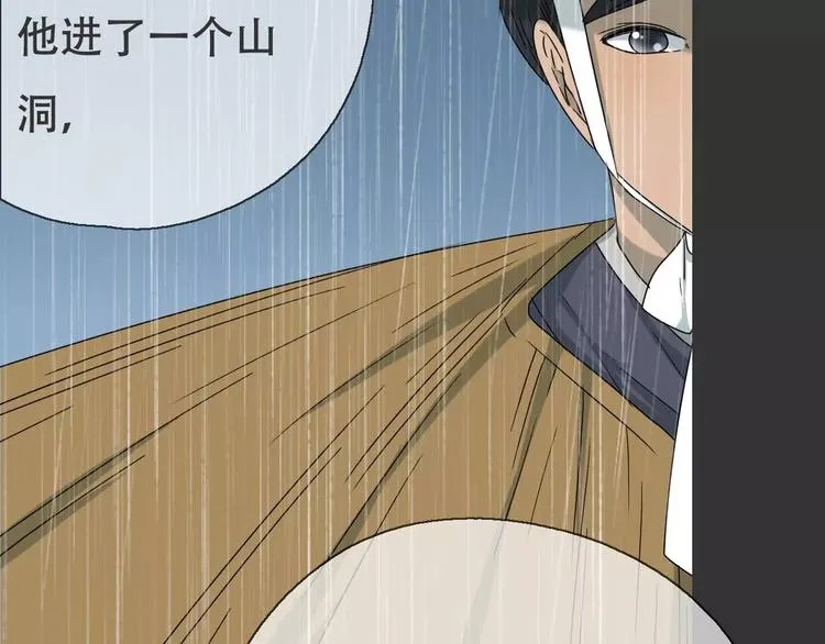 第18话 奇怪的女人 第63页