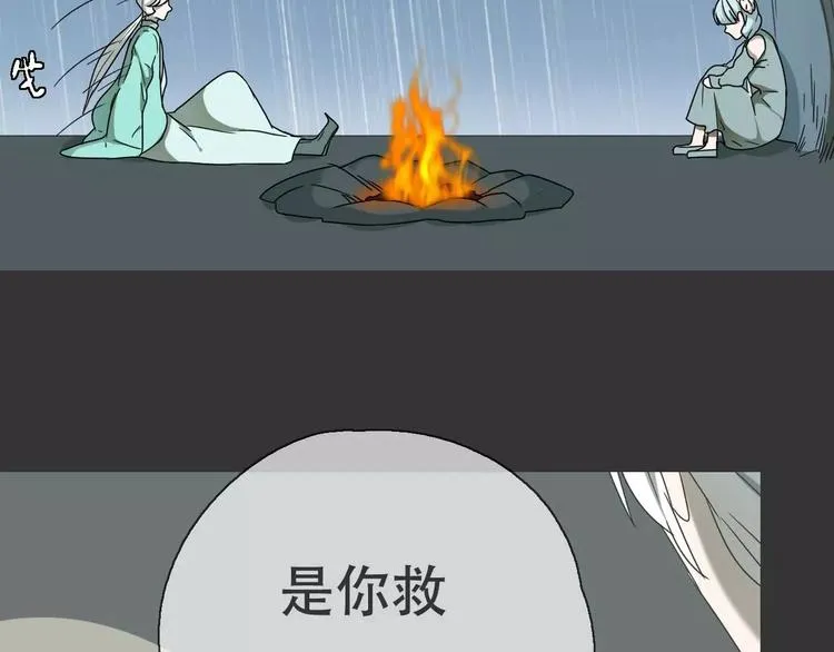 第18话 奇怪的女人 第70页