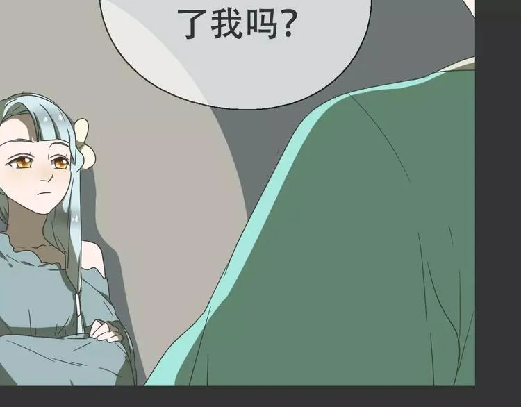 第18话 奇怪的女人 第71页