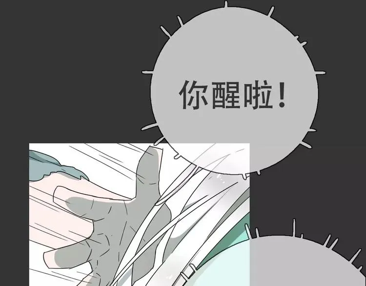 第18话 奇怪的女人 第72页
