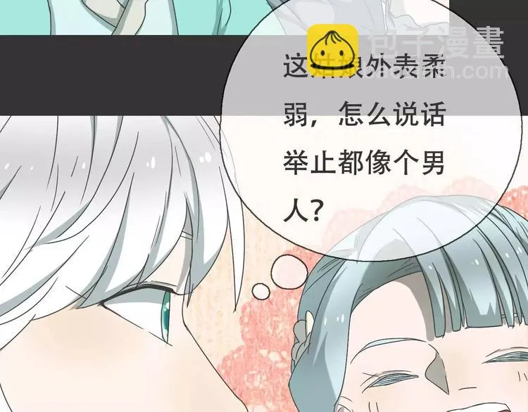 第18话 奇怪的女人 第76页