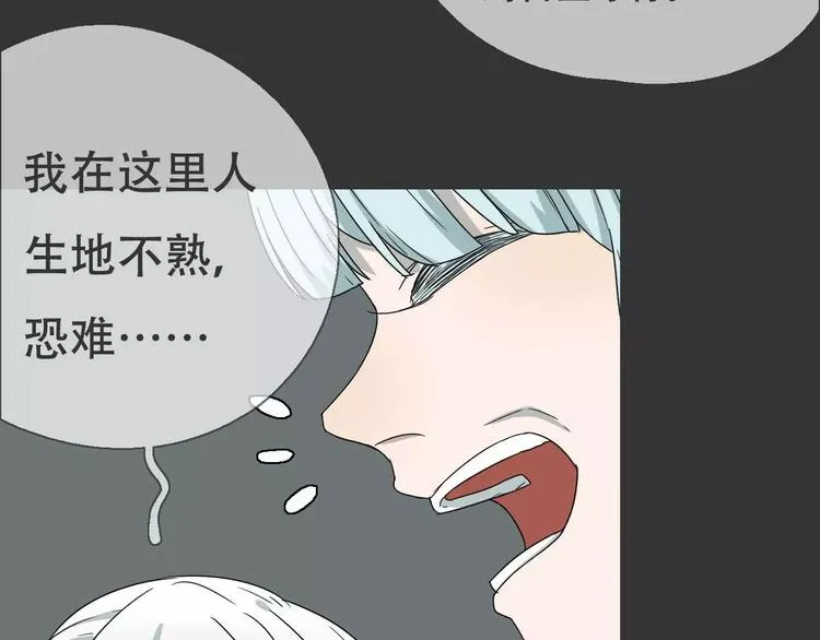 第18话 奇怪的女人 第80页