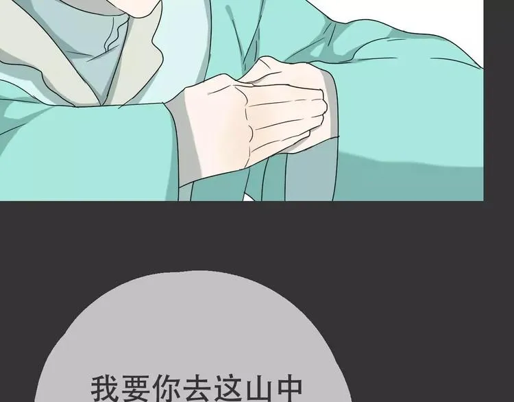 第18话 奇怪的女人 第85页