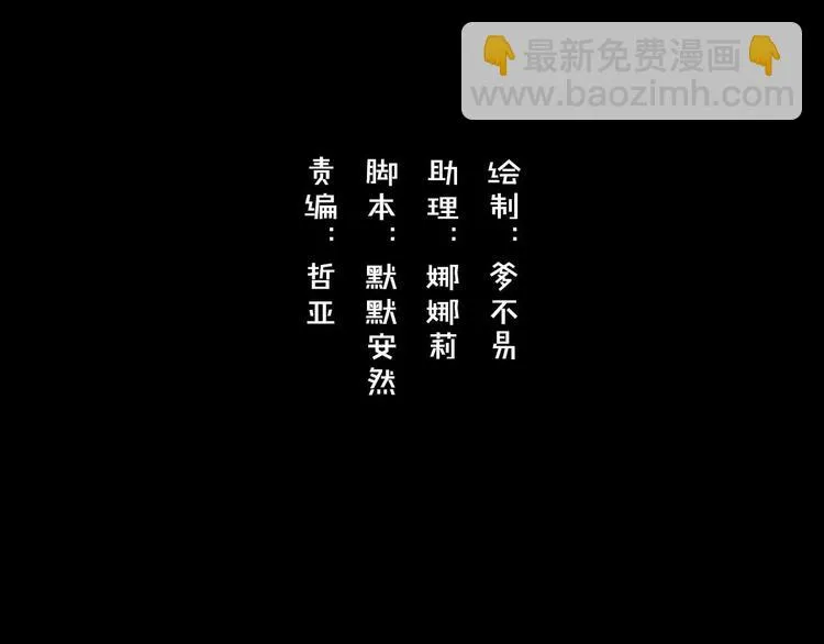 第17话 噩梦 第3页