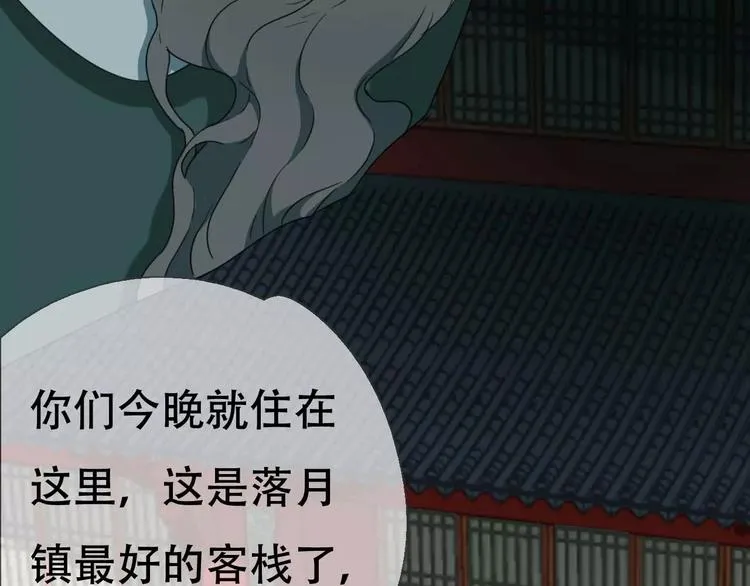 第17话 噩梦 第8页