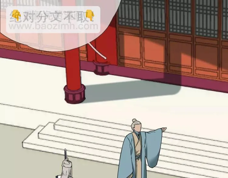 第17话 噩梦 第9页
