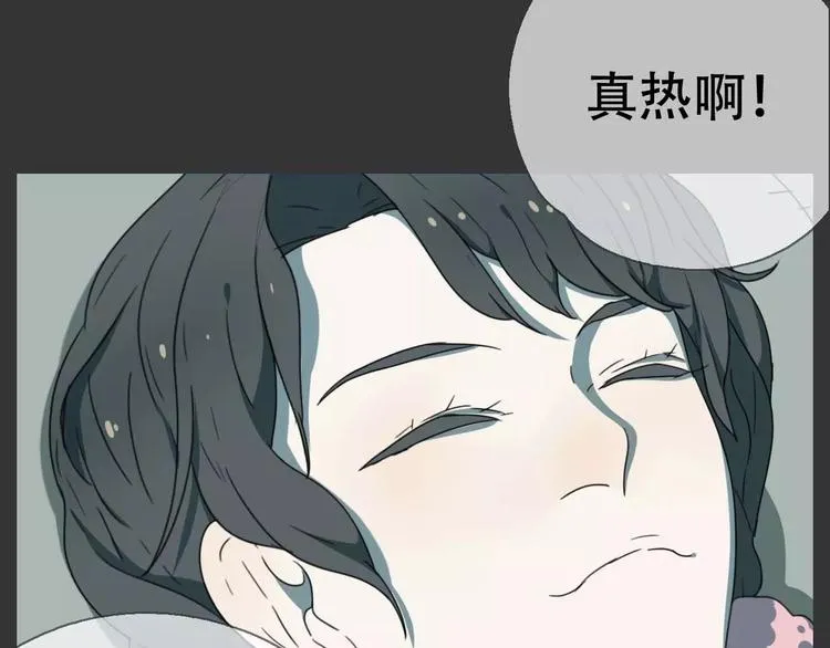 第17话 噩梦 第11页