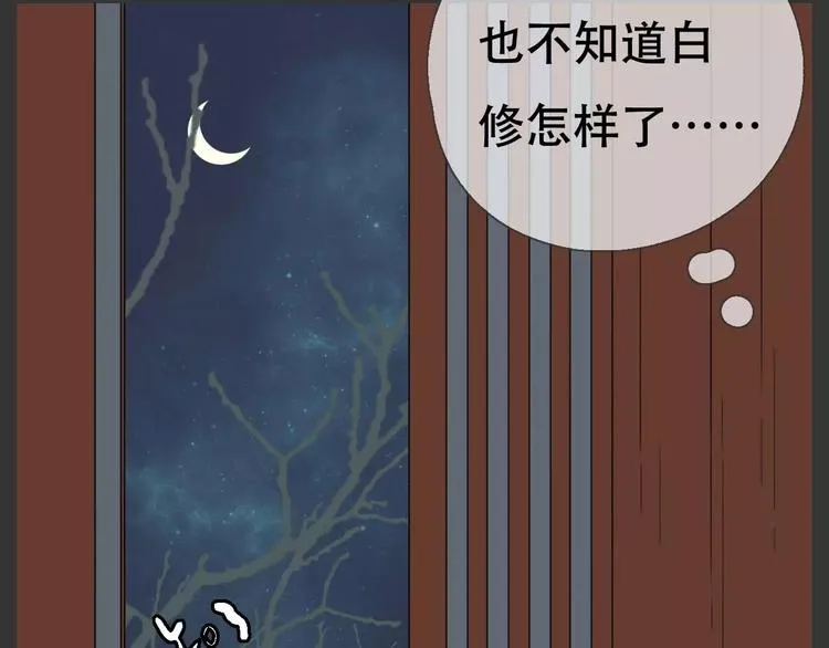 第17话 噩梦 第13页