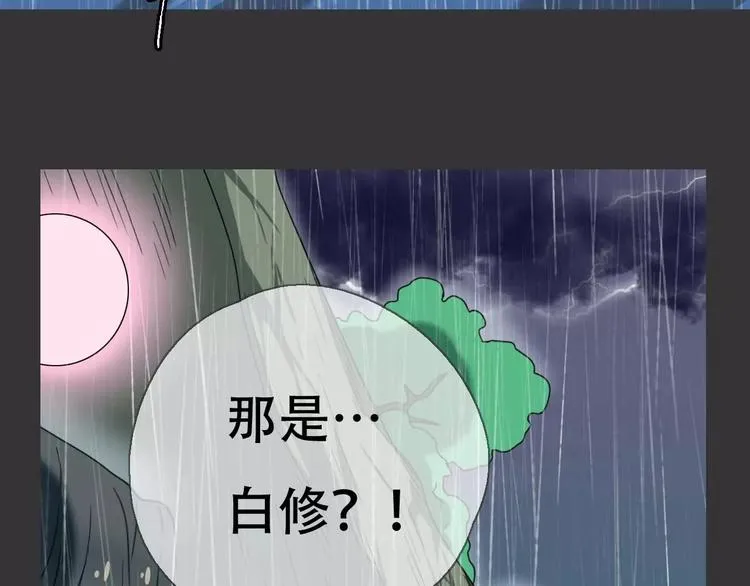 第17话 噩梦 第31页