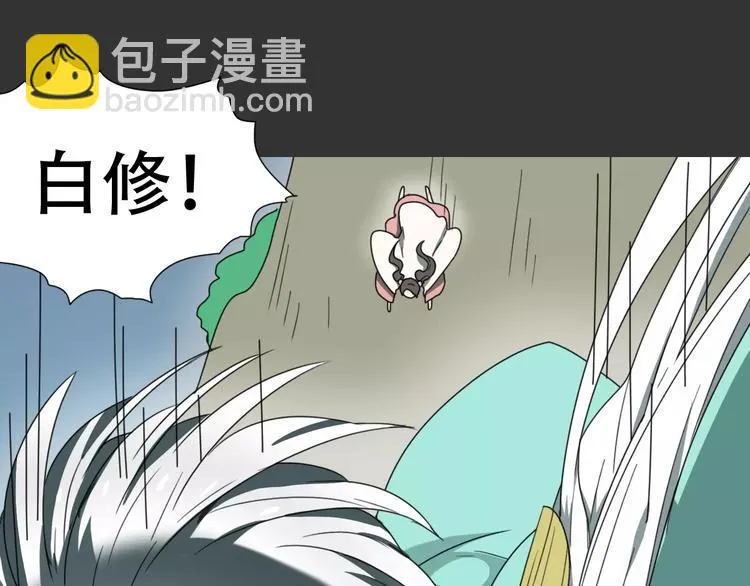 第17话 噩梦 第35页