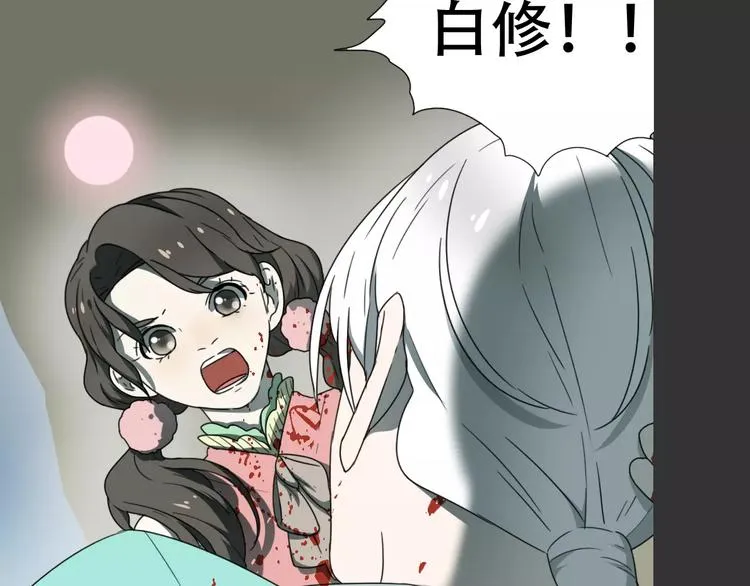 第17话 噩梦 第38页