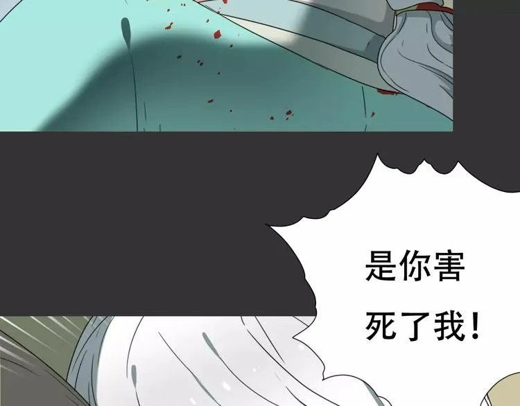 第17话 噩梦 第39页