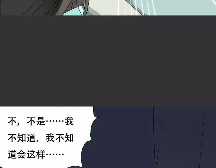 第17话 噩梦 第41页