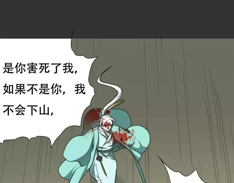 第17话 噩梦 第43页