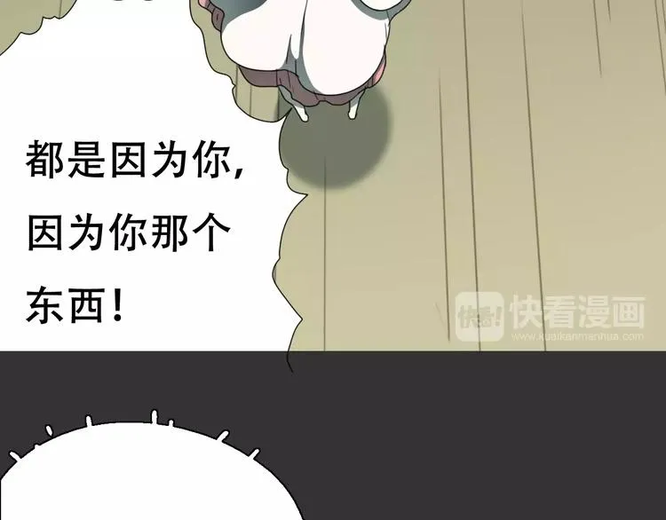 第17话 噩梦 第45页
