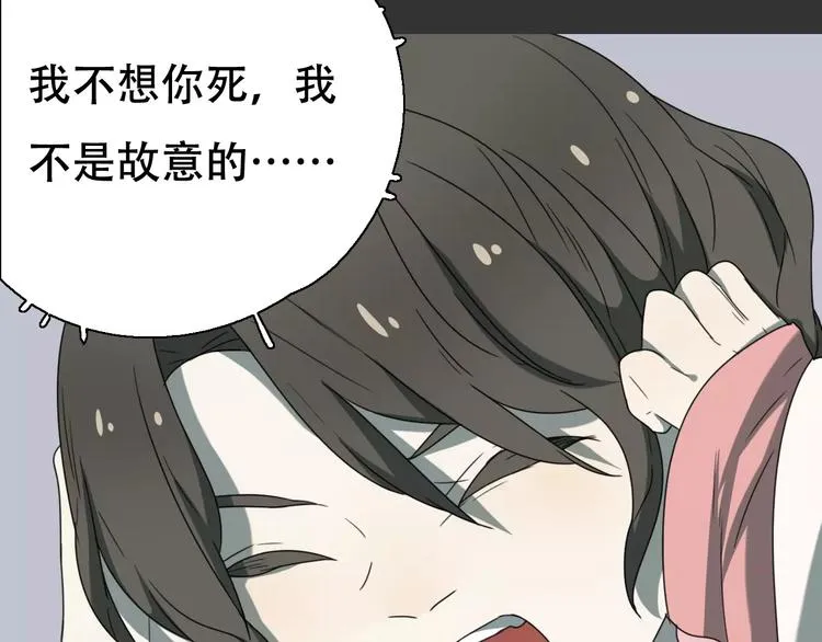 第17话 噩梦 第46页