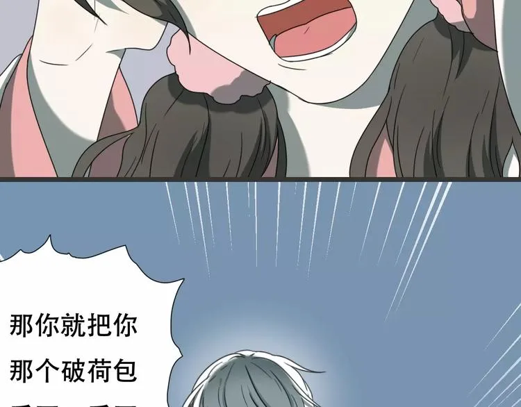 第17话 噩梦 第47页