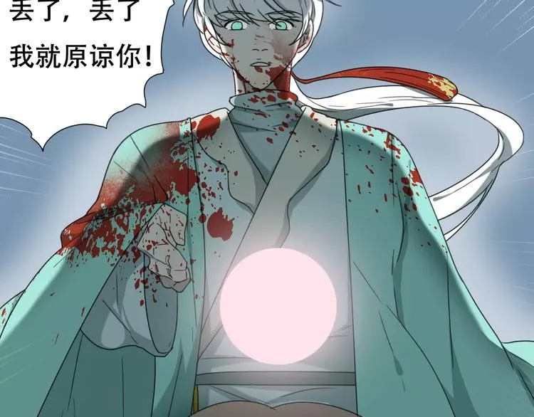 第17话 噩梦 第48页