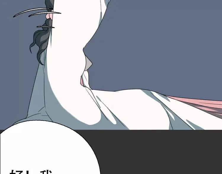 第17话 噩梦 第51页
