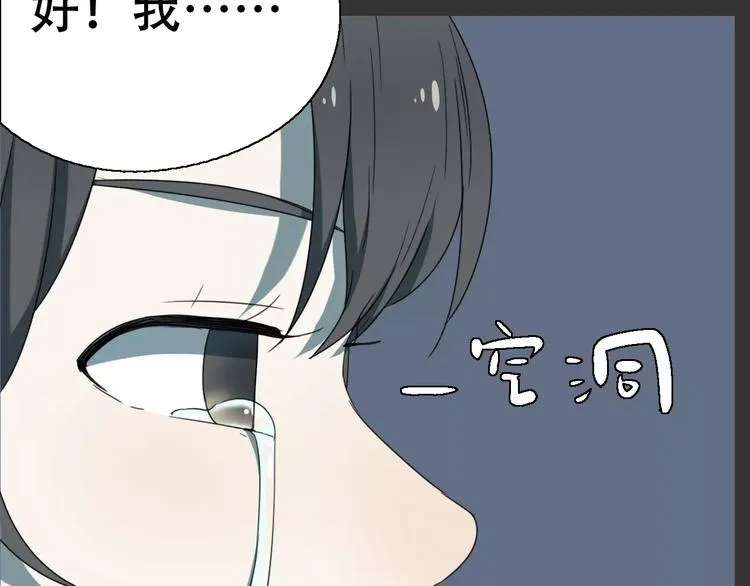 第17话 噩梦 第52页