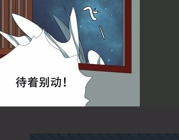 第17话 噩梦 第62页