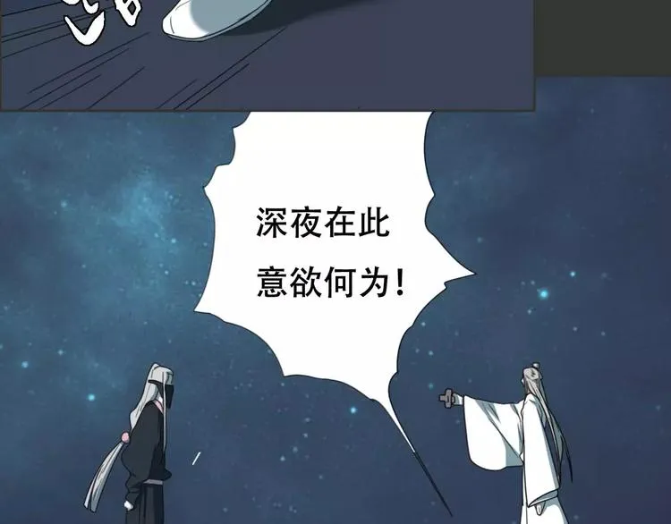 第17话 噩梦 第67页
