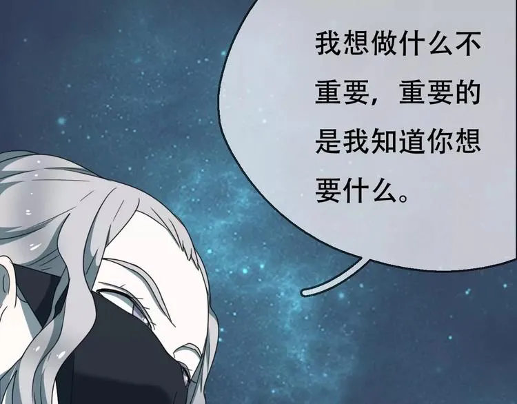 第17话 噩梦 第69页