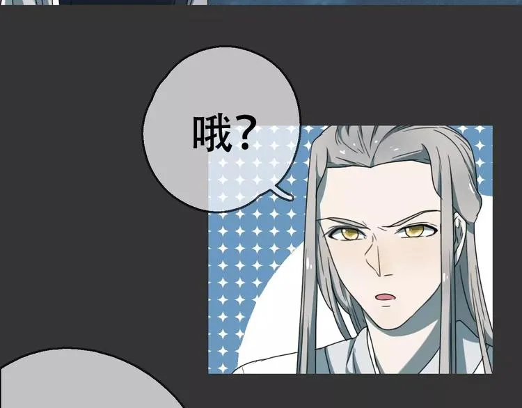 第17话 噩梦 第70页