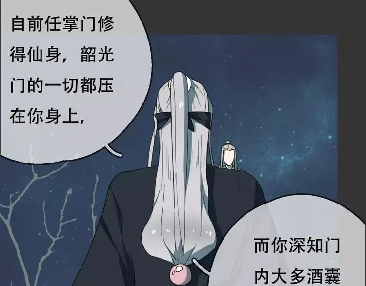 第17话 噩梦 第71页