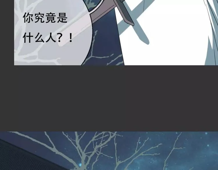 第17话 噩梦 第74页