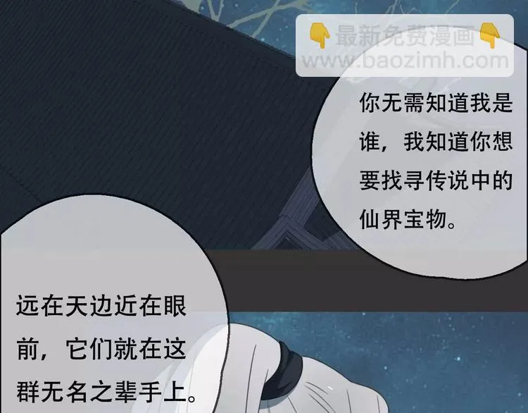 第17话 噩梦 第75页