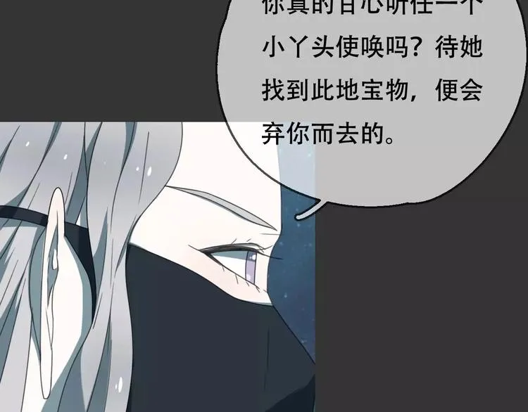 第17话 噩梦 第77页