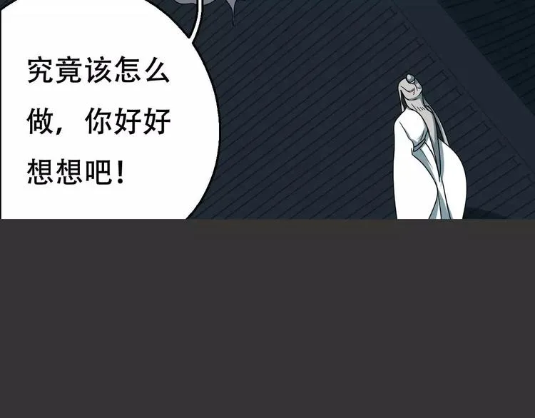 第17话 噩梦 第81页