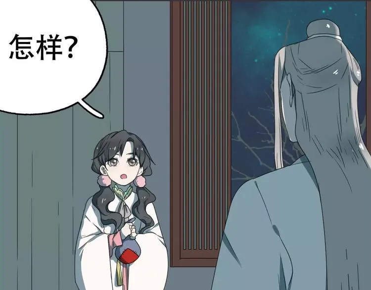 第17话 噩梦 第83页