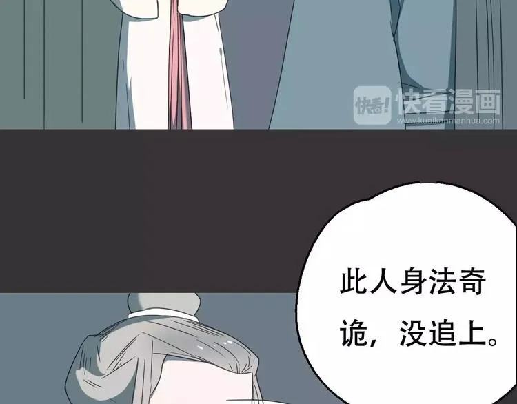 第17话 噩梦 第84页