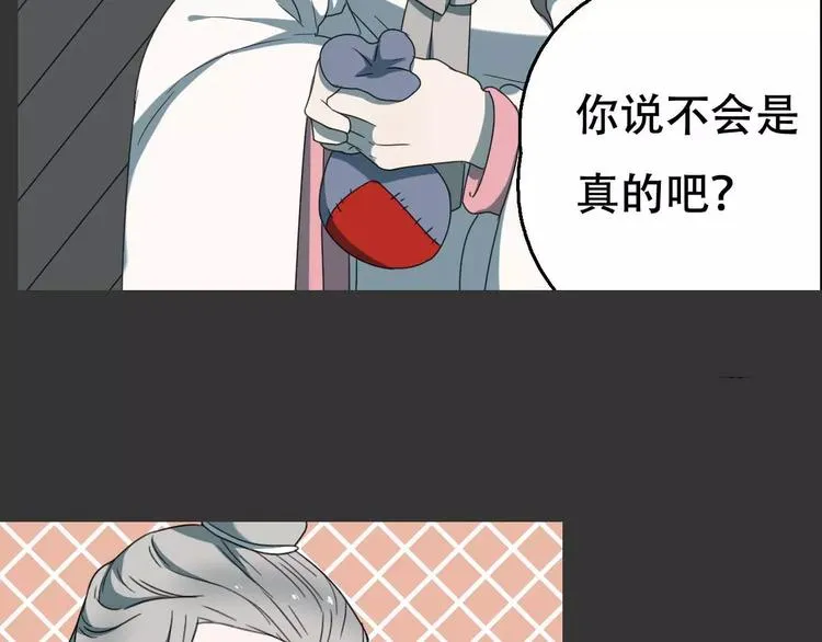 第17话 噩梦 第87页