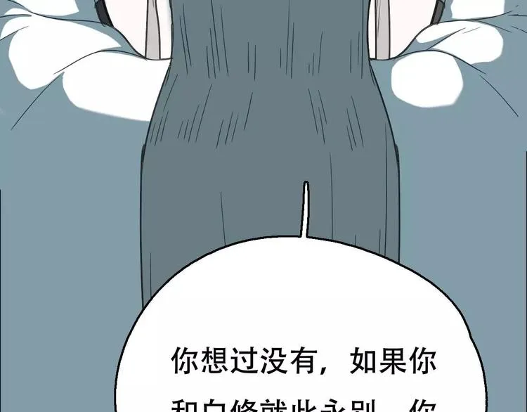 第17话 噩梦 第94页