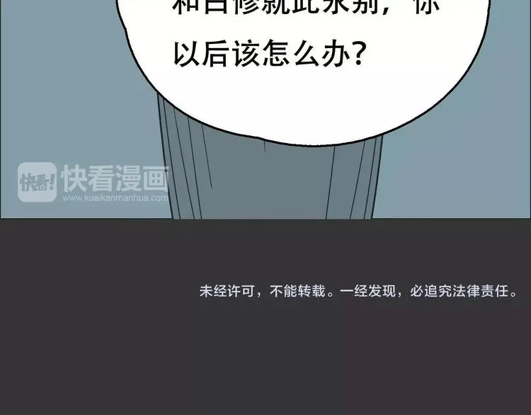 第17话 噩梦 第95页