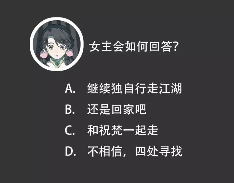 第17话 噩梦 第96页