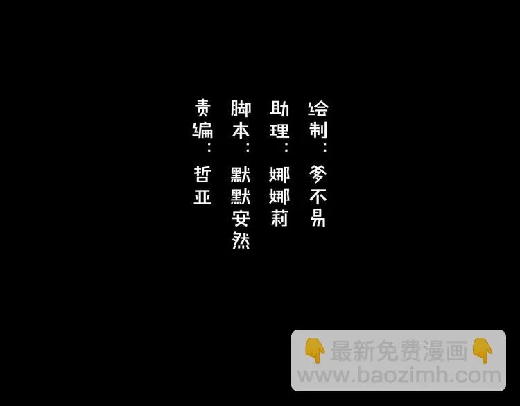 第16话 意外的一击！ 第3页
