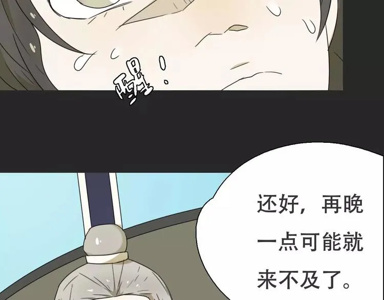第16话 意外的一击！ 第7页