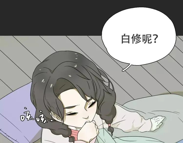 第16话 意外的一击！ 第10页