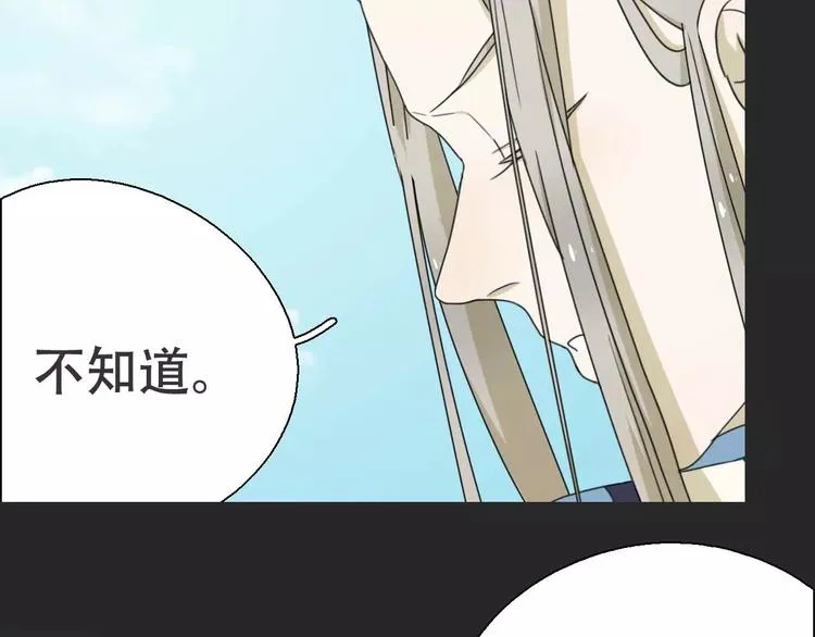 第16话 意外的一击！ 第12页