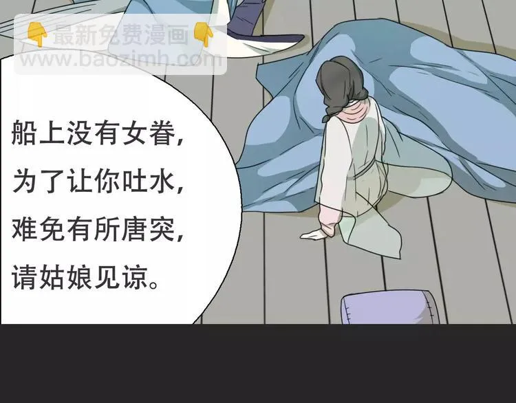 第16话 意外的一击！ 第14页