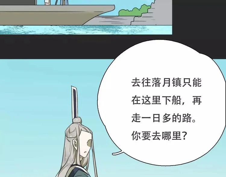 第16话 意外的一击！ 第17页